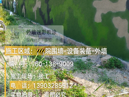 辽源 外墙迷彩漆冬季施工特殊注意事项