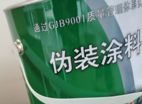 辽源外墙迷彩漆材料价约 45-60 元 /k